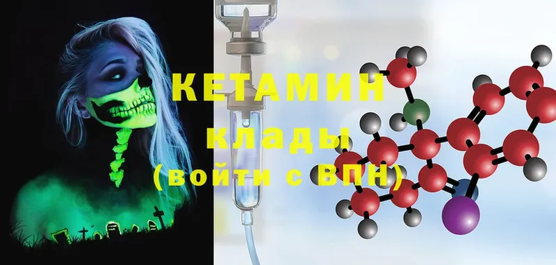 Кетамин ketamine  Копейск 