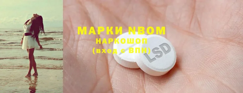 Марки 25I-NBOMe 1500мкг  Копейск 